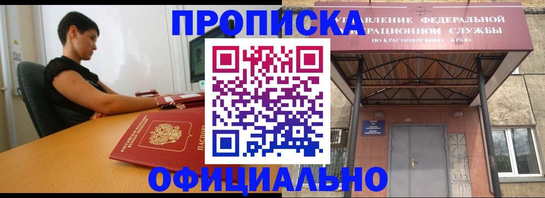 прописка для школы в Усть-Куте