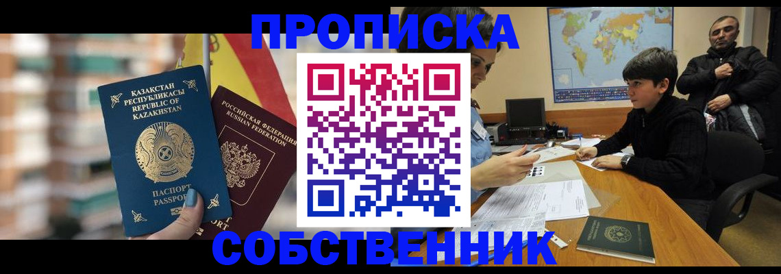 временная регистрация гарантия в Усть-Куте