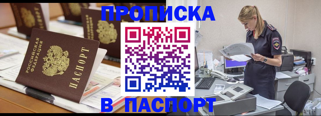 временная регистрация в квартире в Усть-Куте