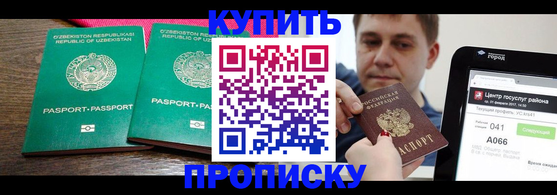 прописка поиск в Усть-Куте