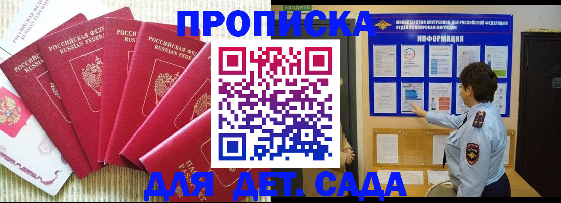 прописка в Усть-Куте