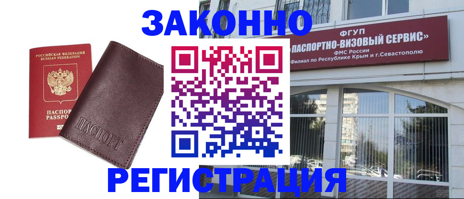временная регистрация для всех в Усть-Куте