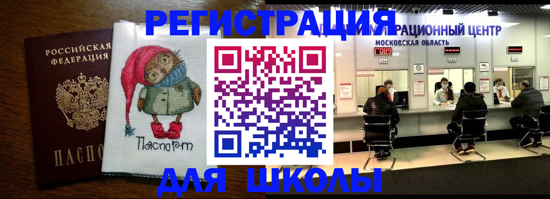 прописка штамп в Усть-Куте