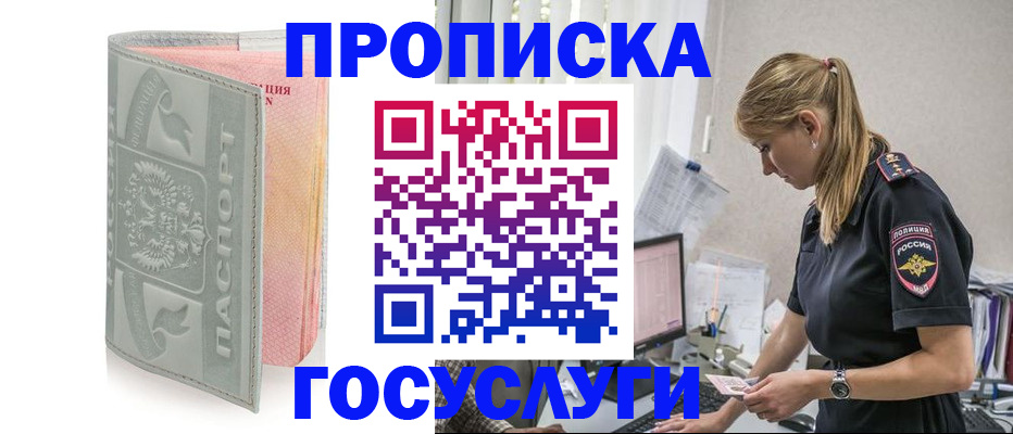 прописка для кредита в Усть-Куте