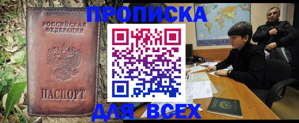 найти адрес прописки в Усть-Куте