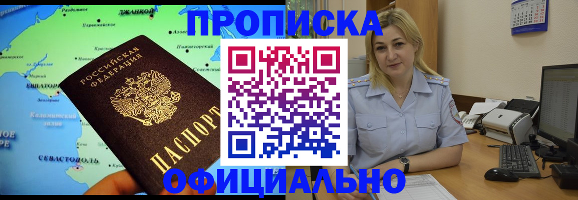 где прописаться в Усть-Куте
