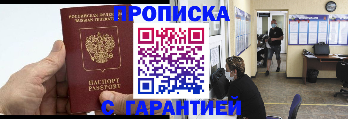 прописка поиск в Усть-Куте