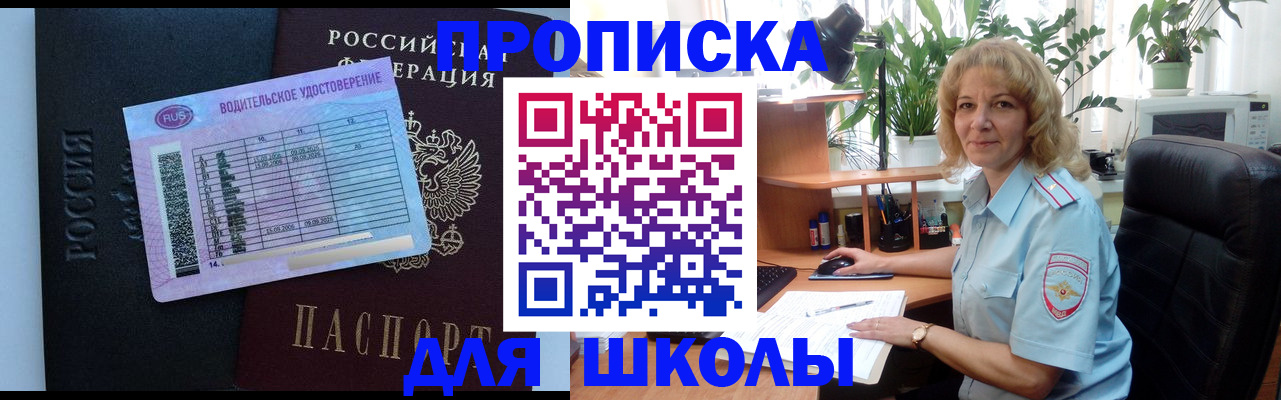 где прописаться в Усть-Куте